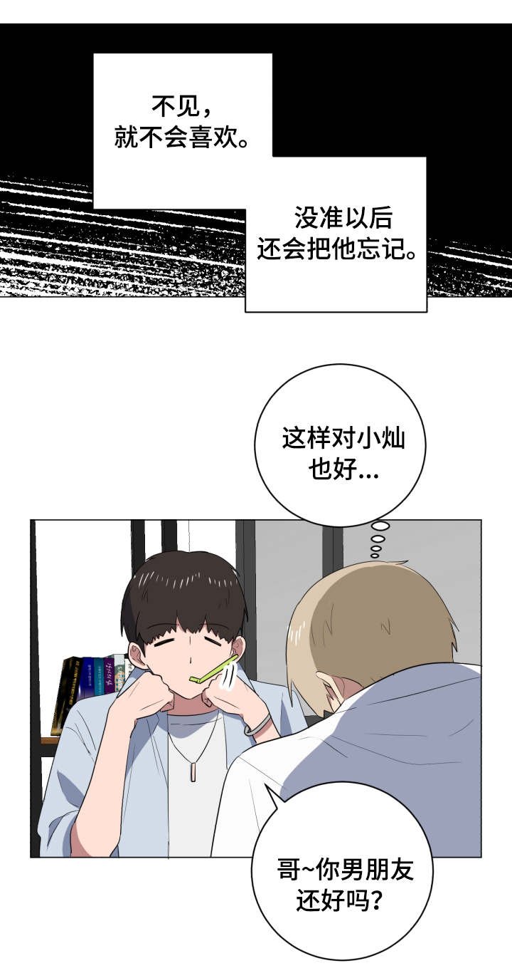 第33章：失联