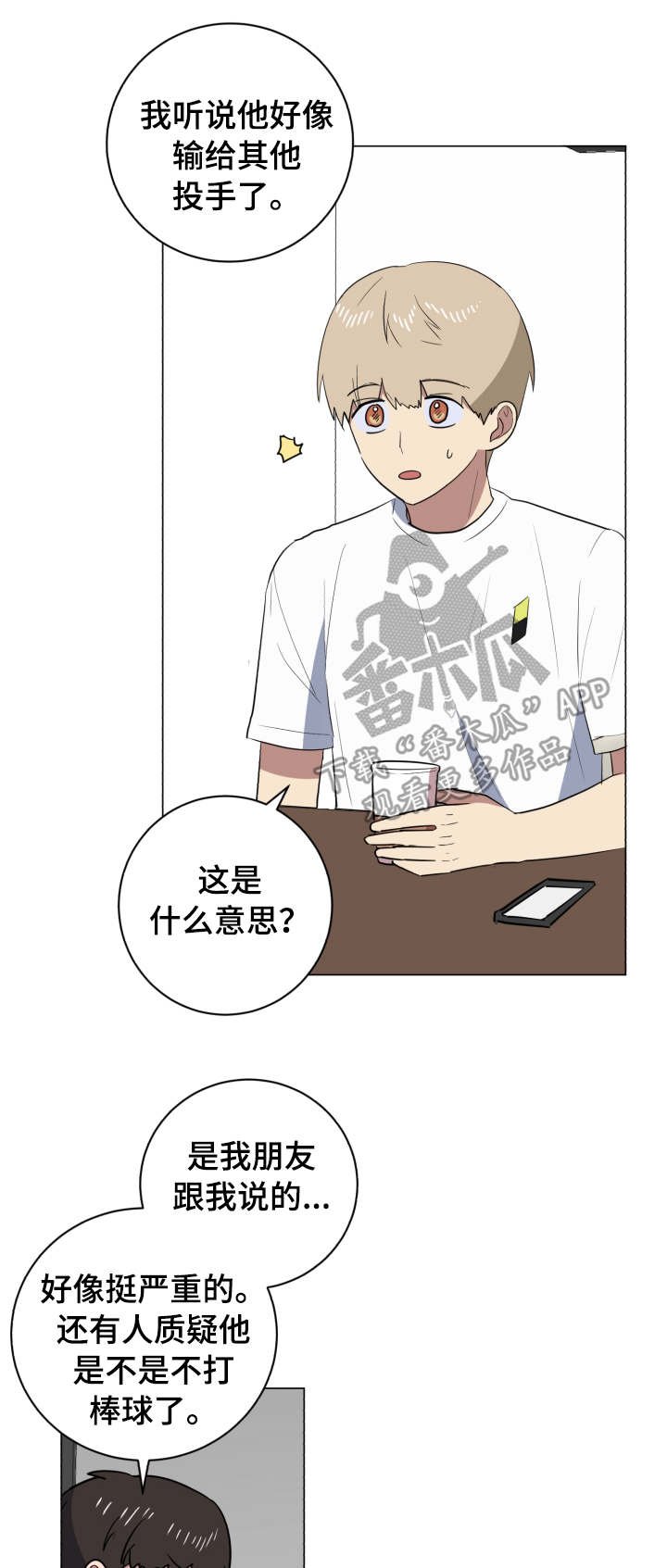 第33章：失联