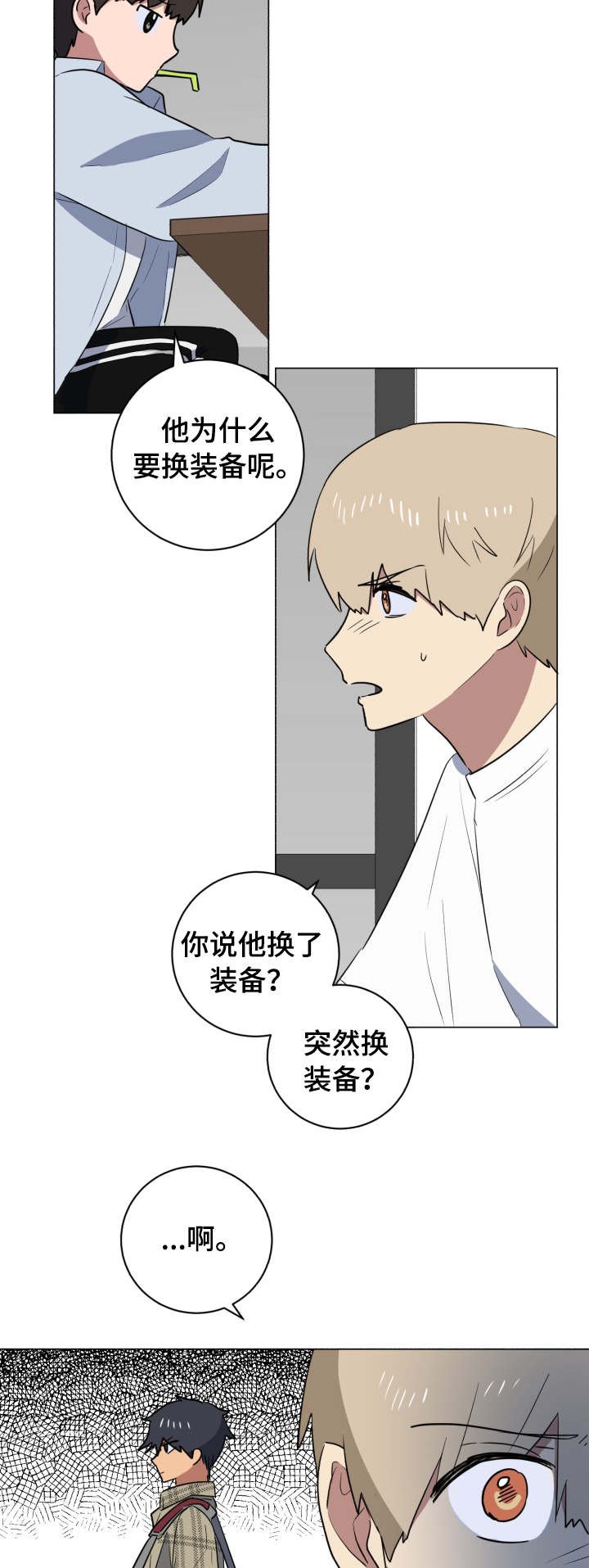 第33章：失联