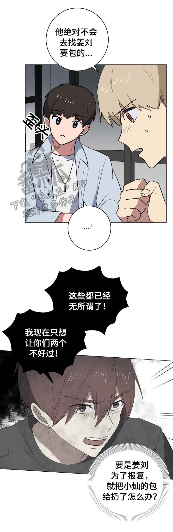 第33章：失联
