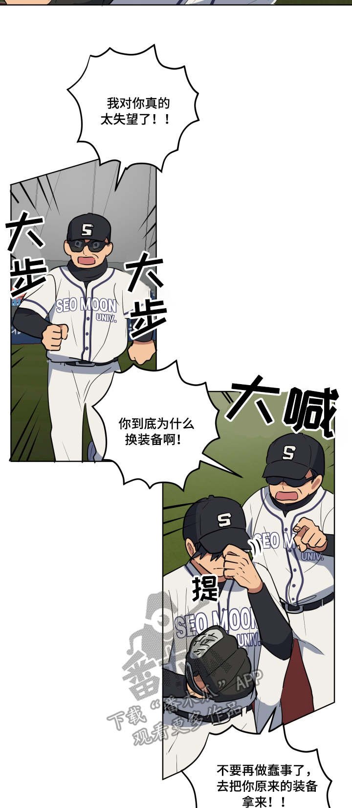 第34章：赛前准备