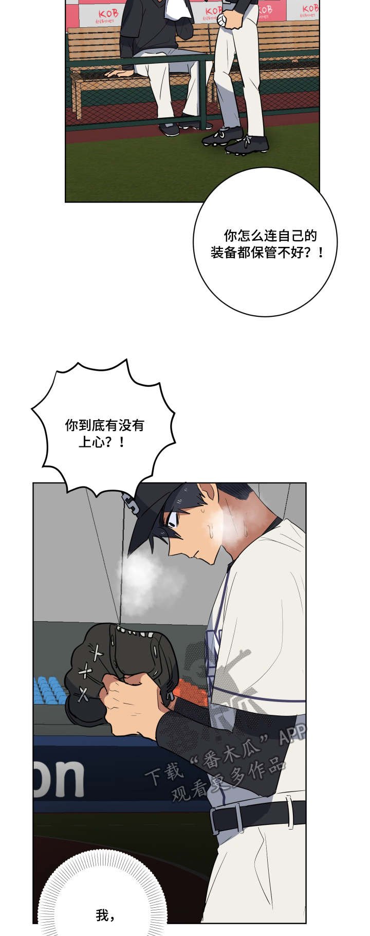 第34章：赛前准备