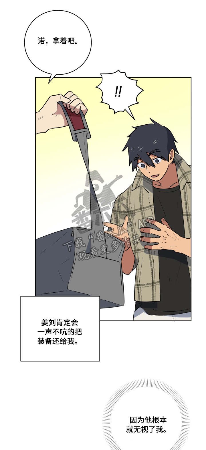 第34章：赛前准备