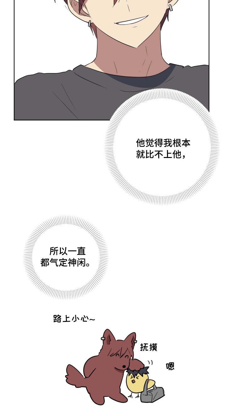第34章：赛前准备