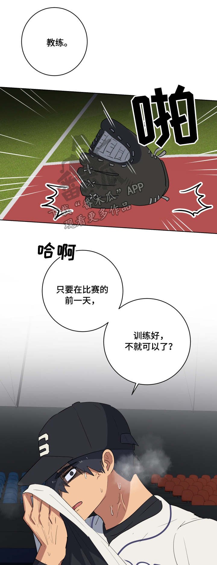 第34章：赛前准备