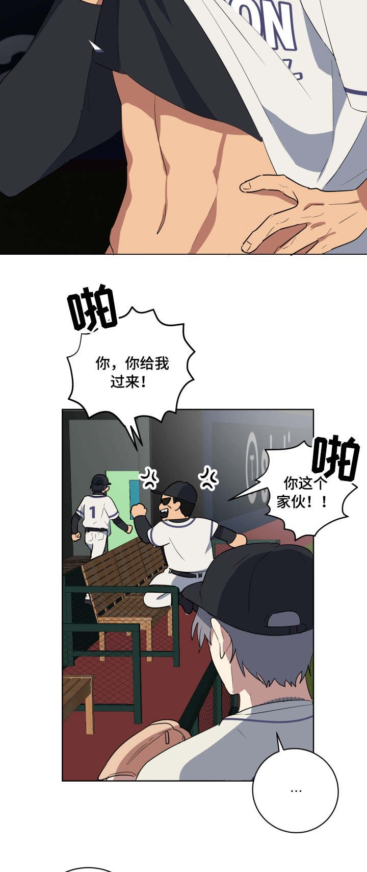 第34章：赛前准备