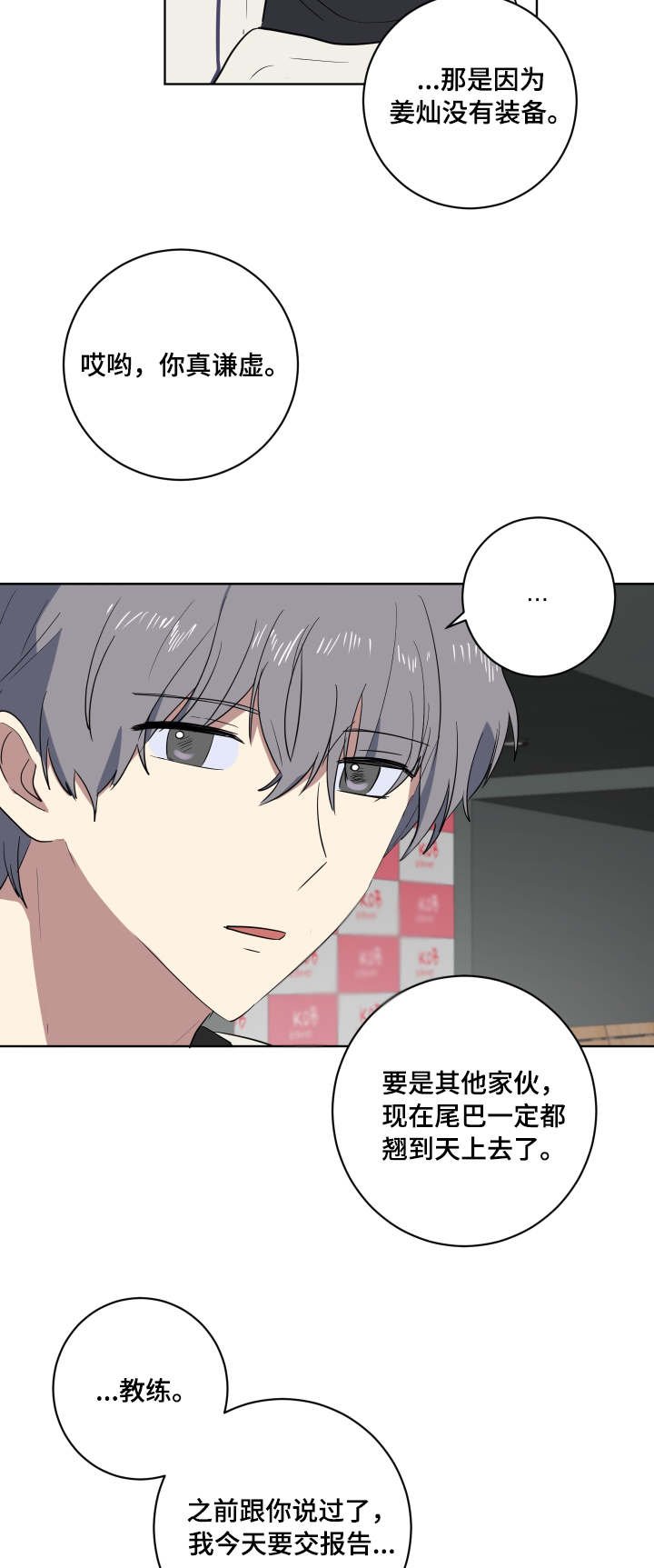 第34章：赛前准备