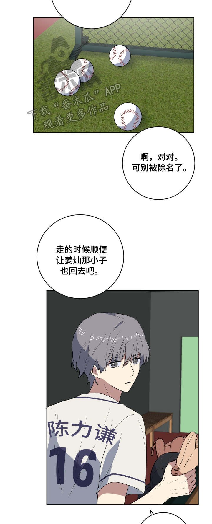 第34章：赛前准备