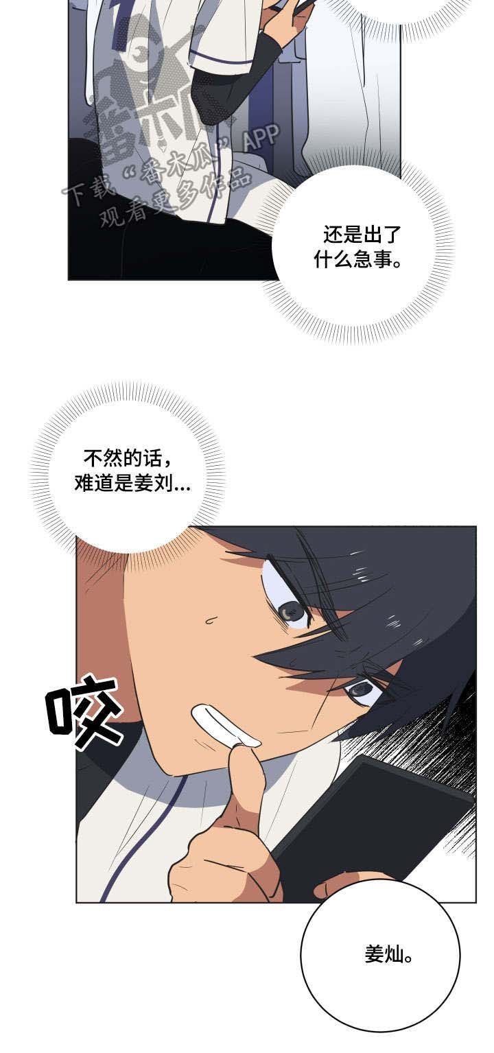 第34章：赛前准备