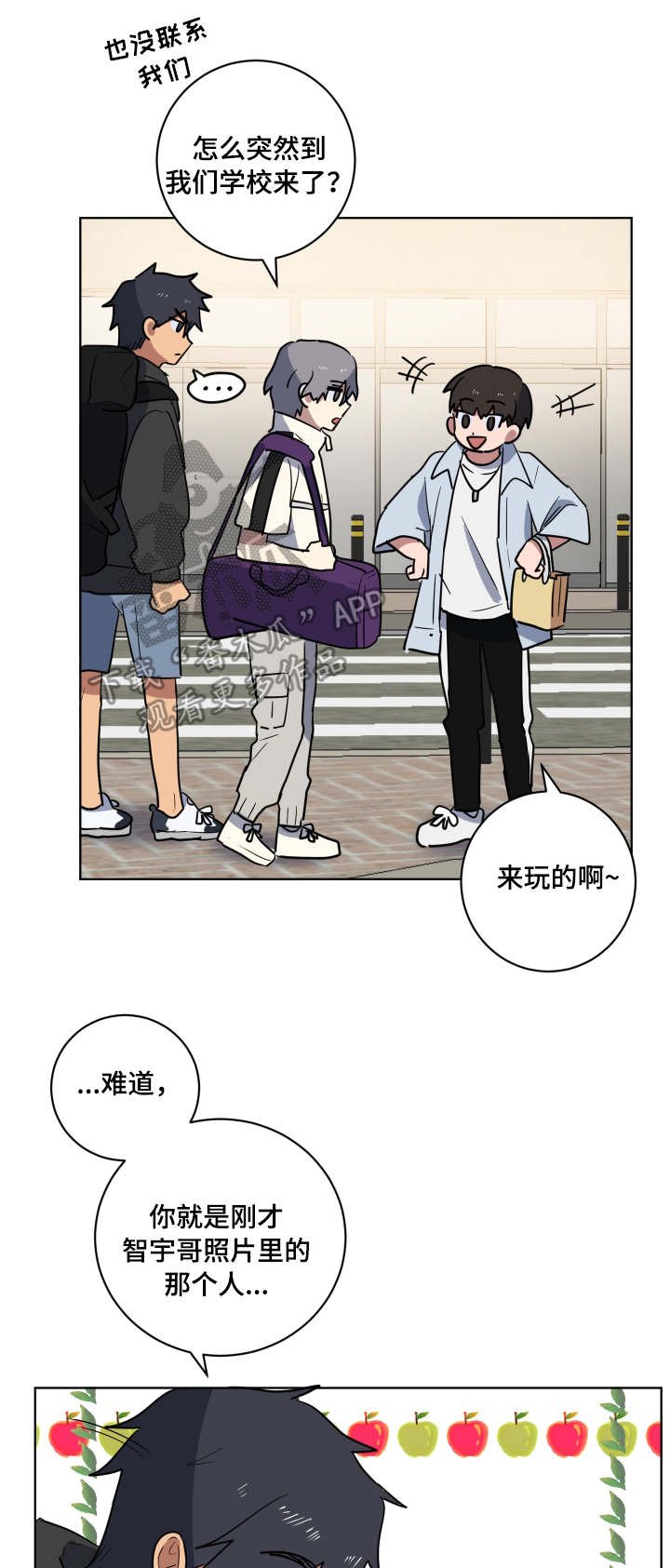 第35章：突然造访