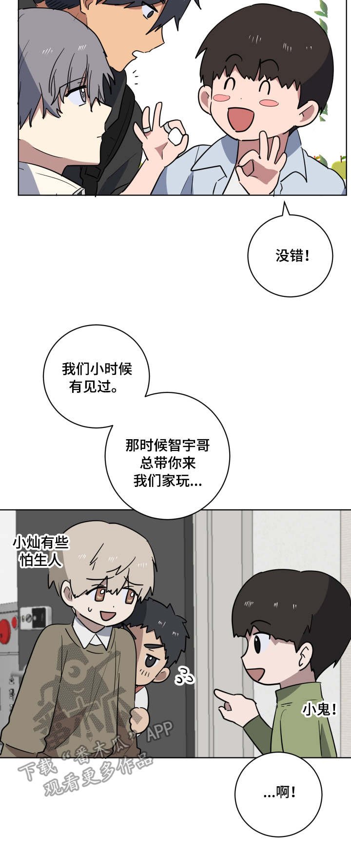 第35章：突然造访