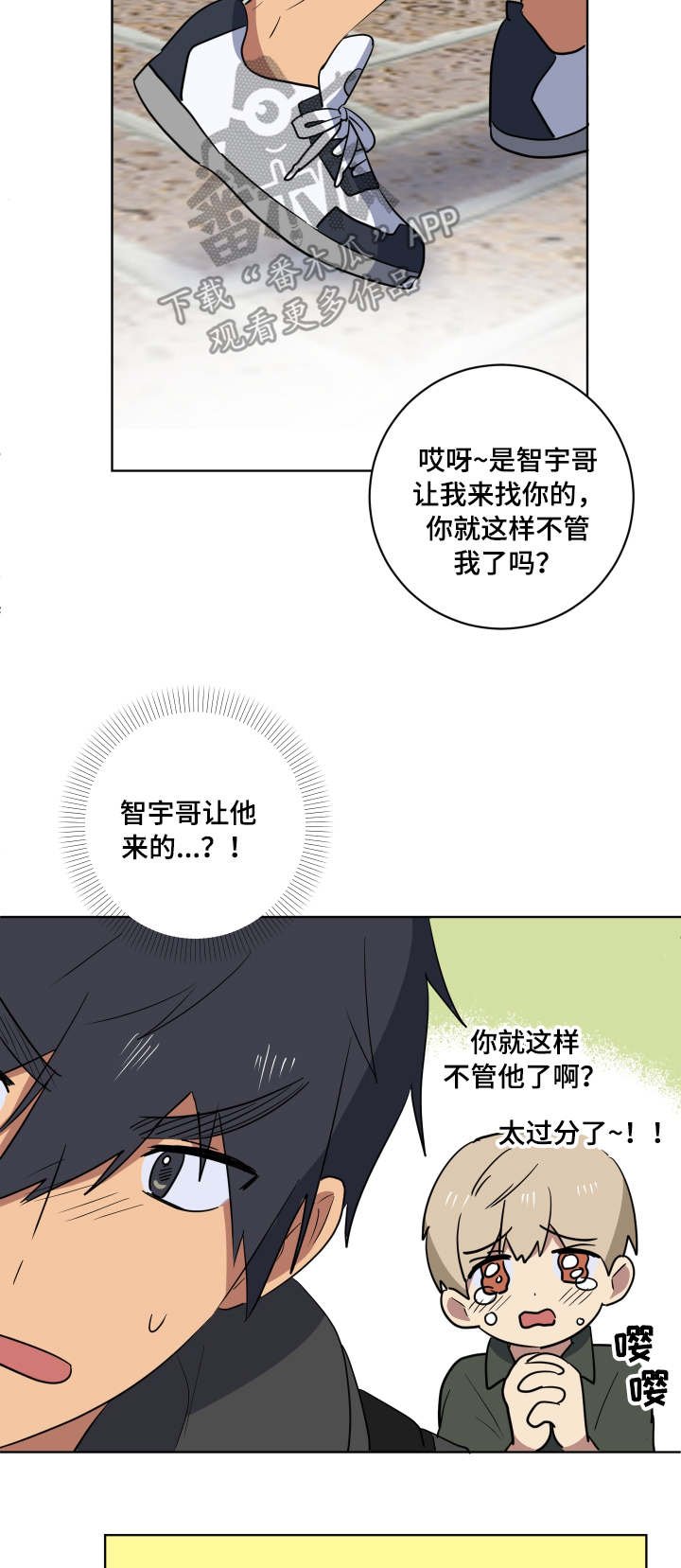 第35章：突然造访
