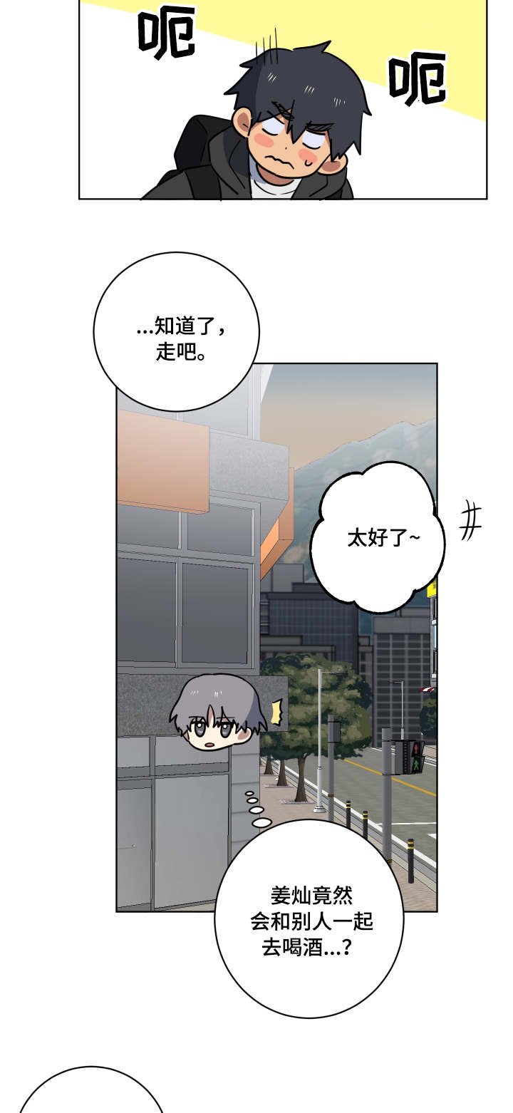 第35章：突然造访