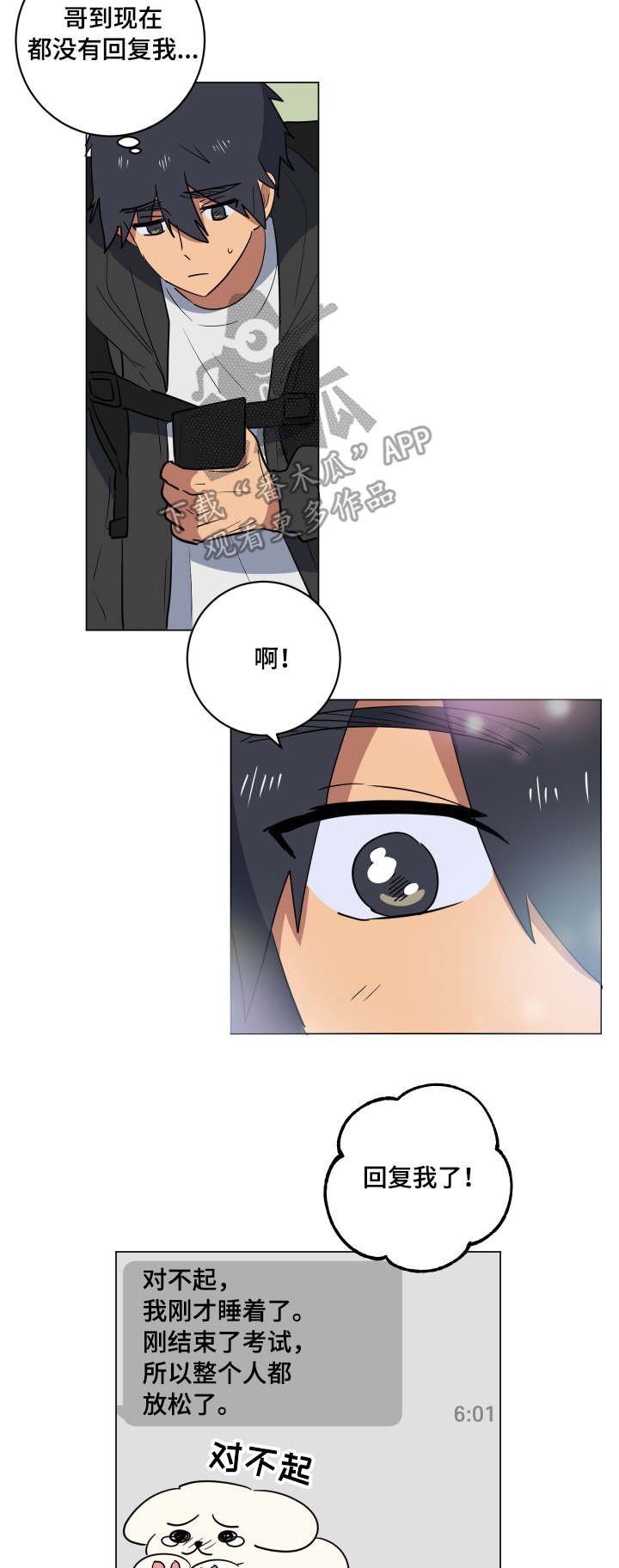 第35章：突然造访