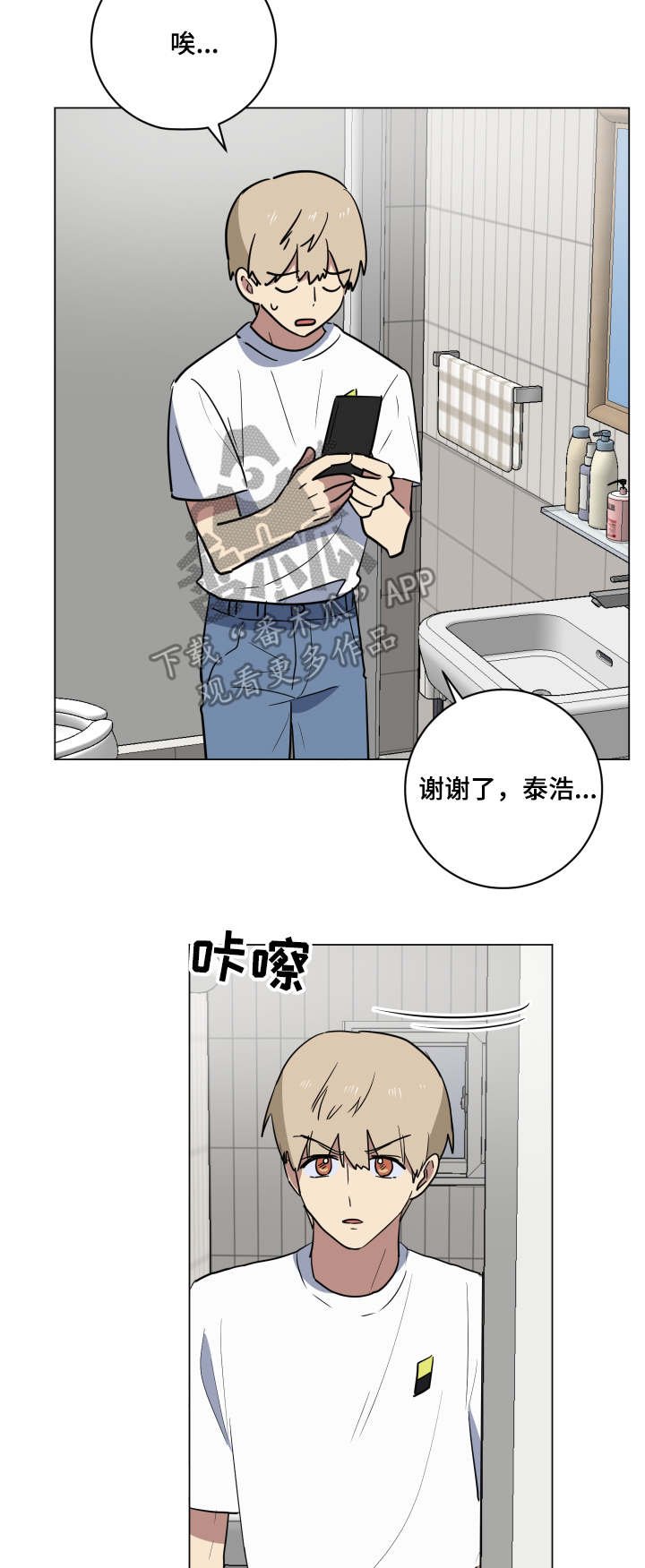 第35章：突然造访