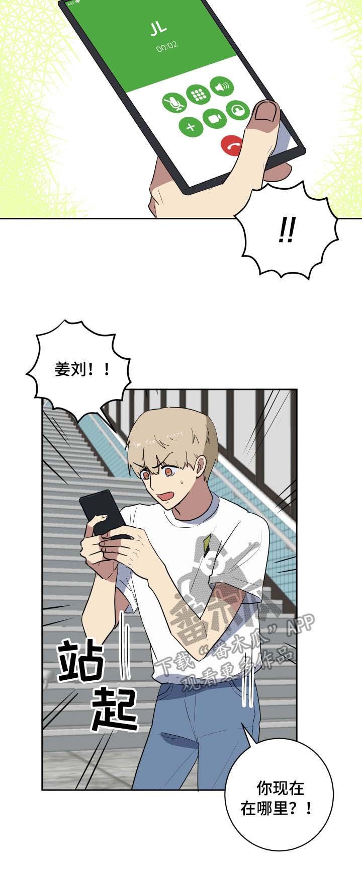 第36章：朋友