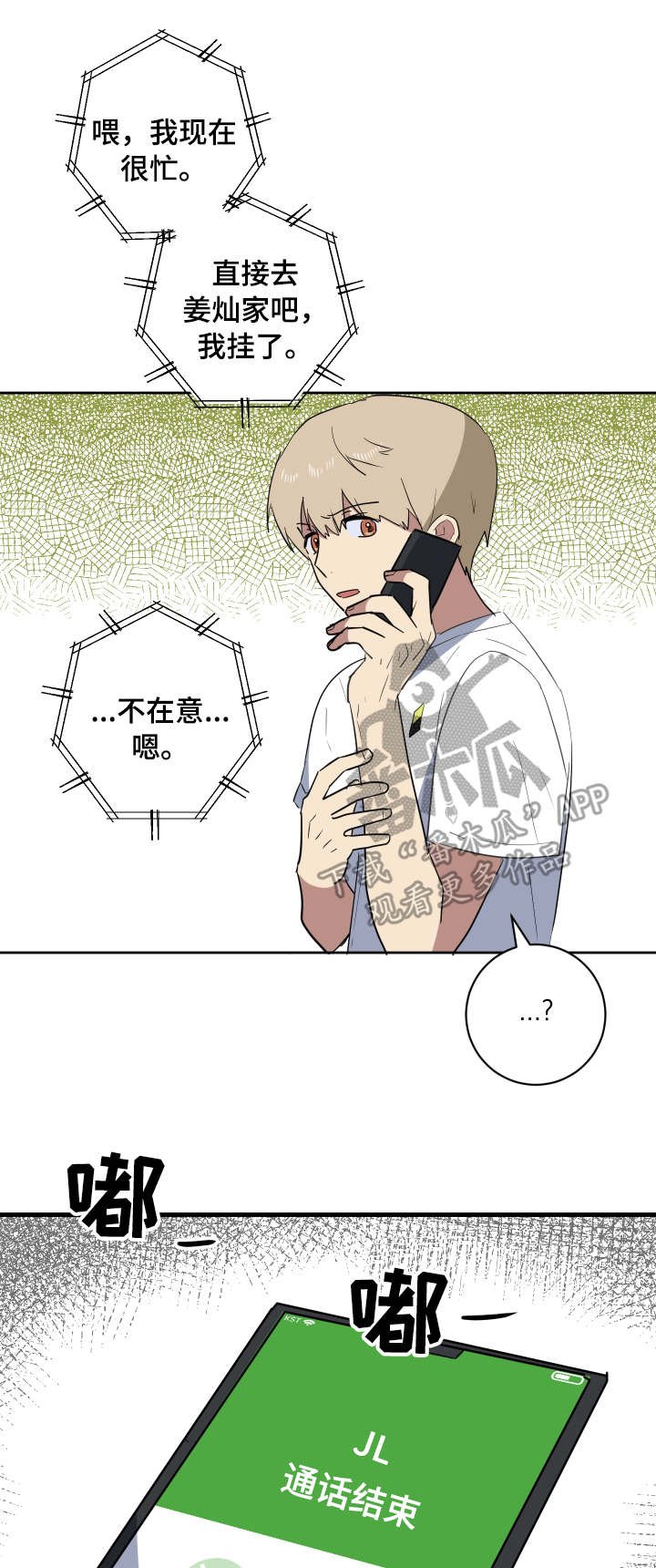 第36章：朋友