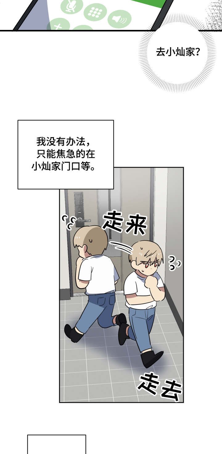 第36章：朋友