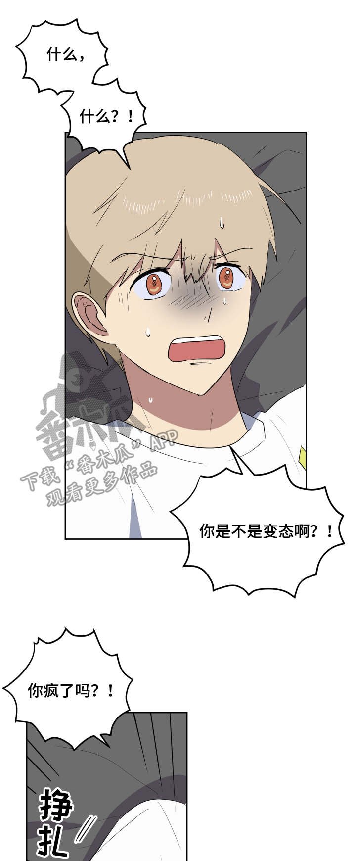 第37章：主动