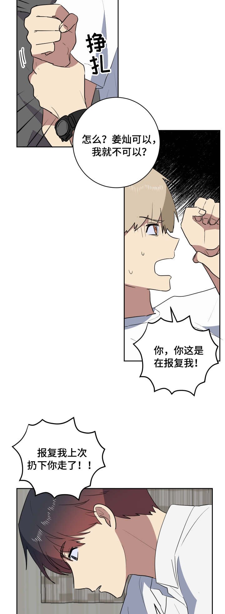 第37章：主动
