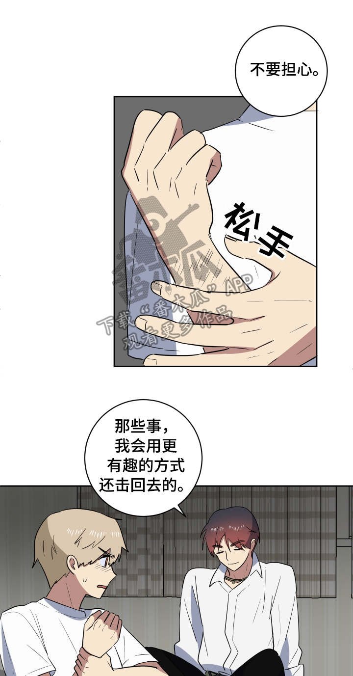 第37章：主动