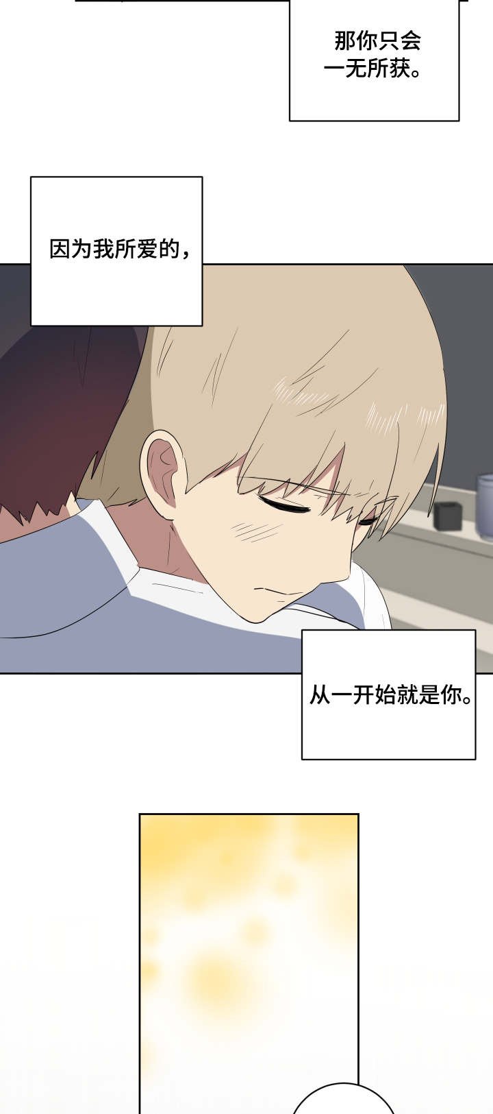 第37章：主动