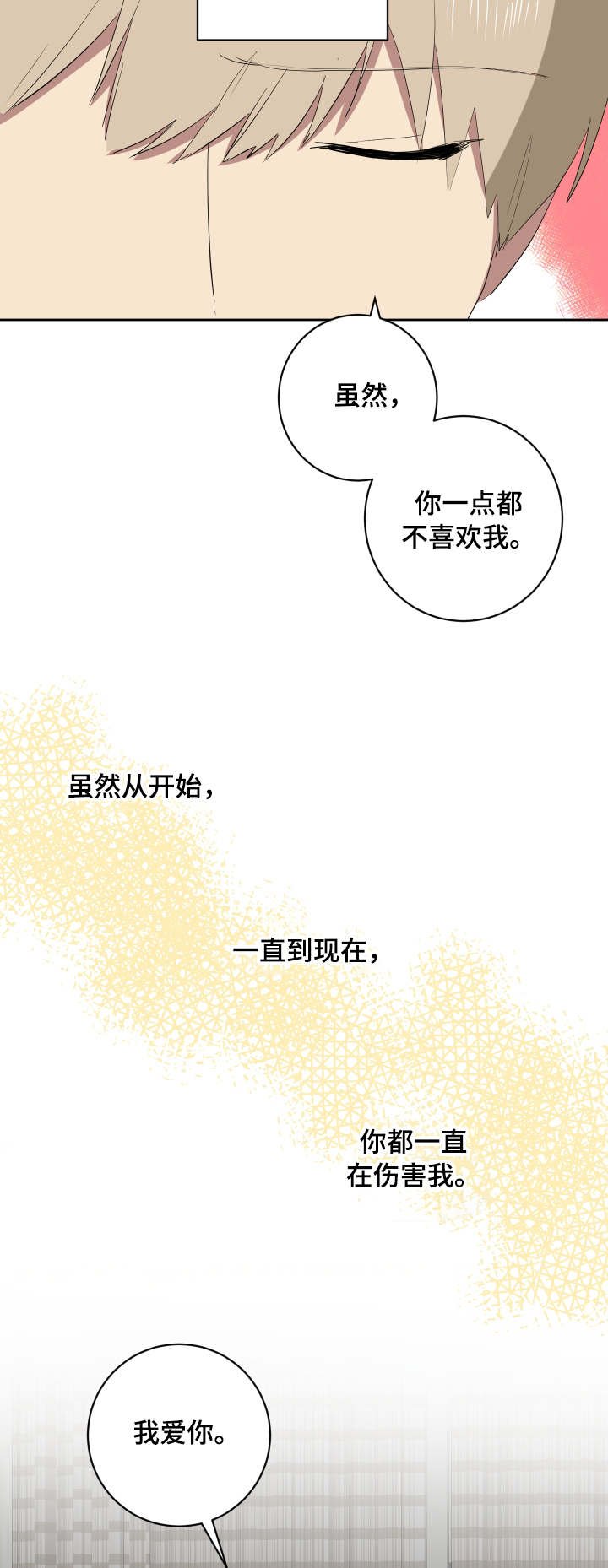 第37章：主动