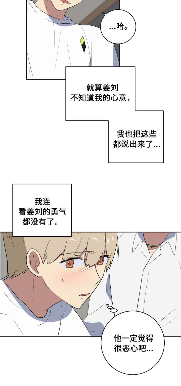 第37章：主动