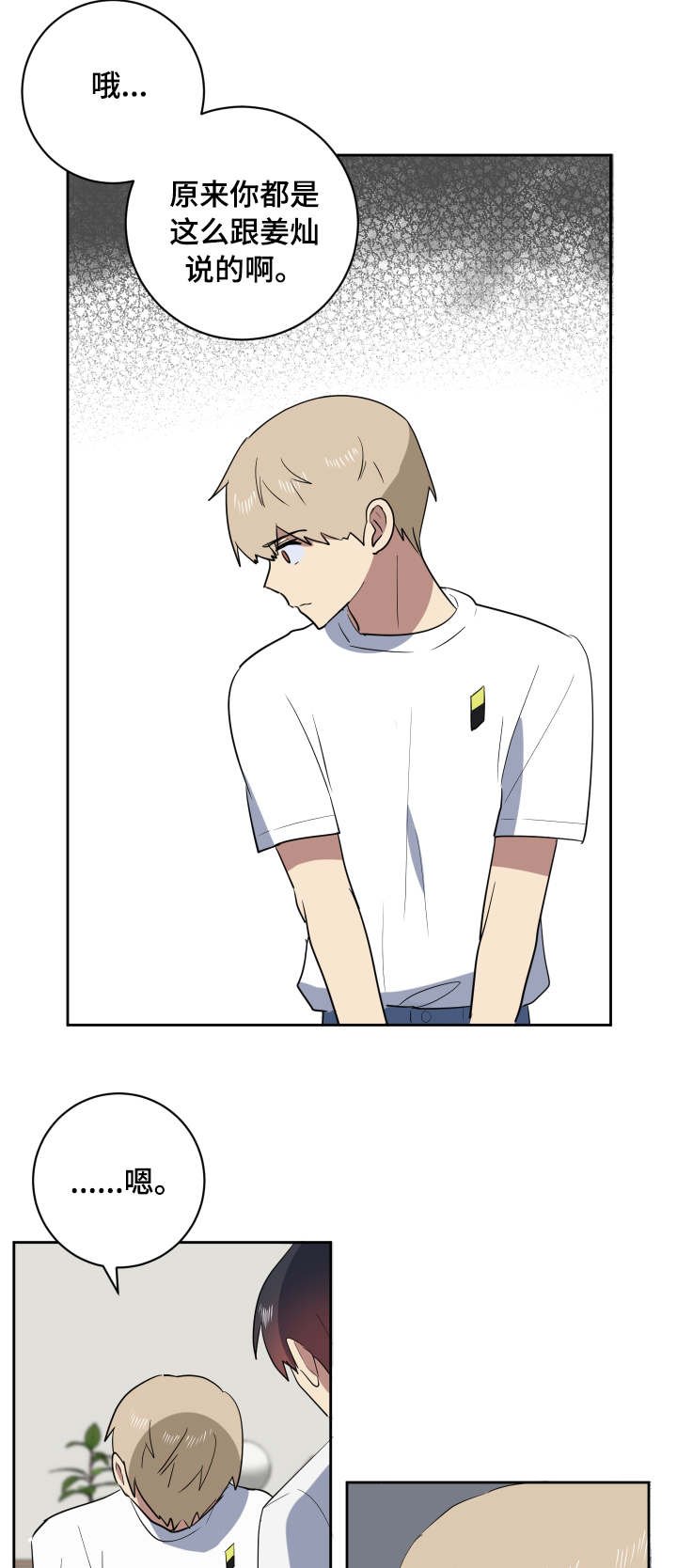 第37章：主动