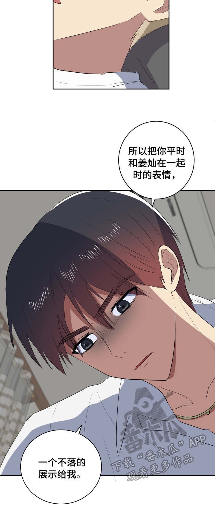 第37章：主动