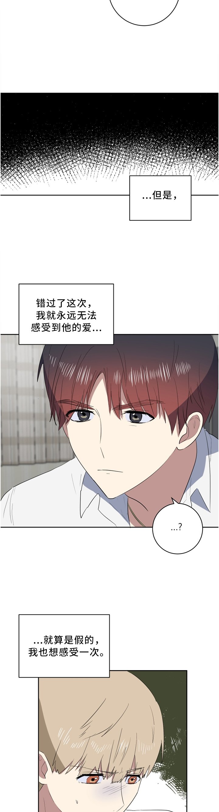 第38章：我很听话
