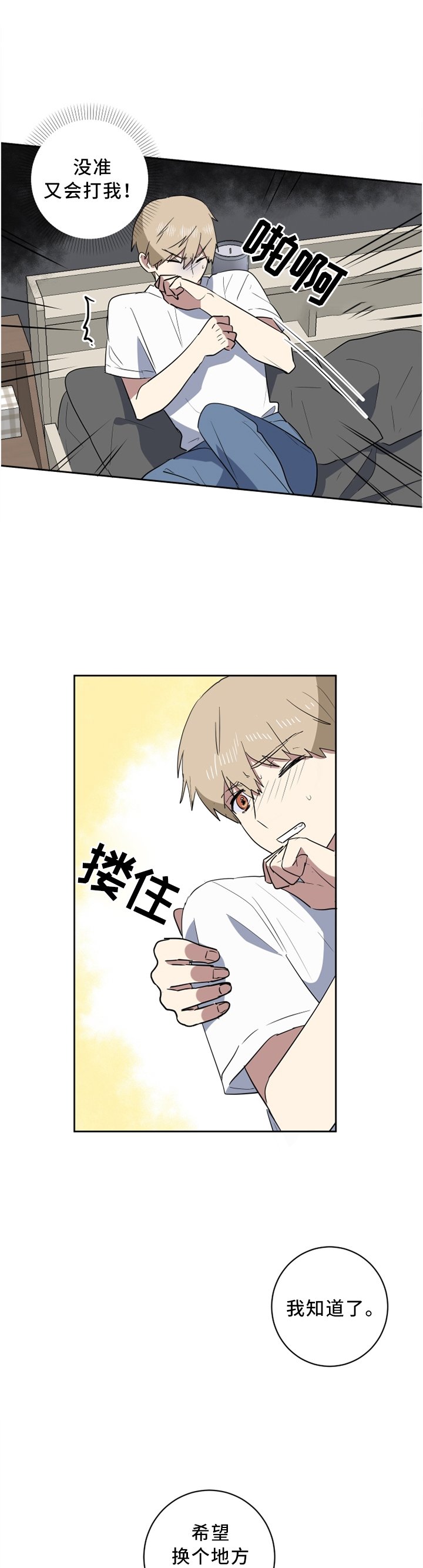 第38章：我很听话