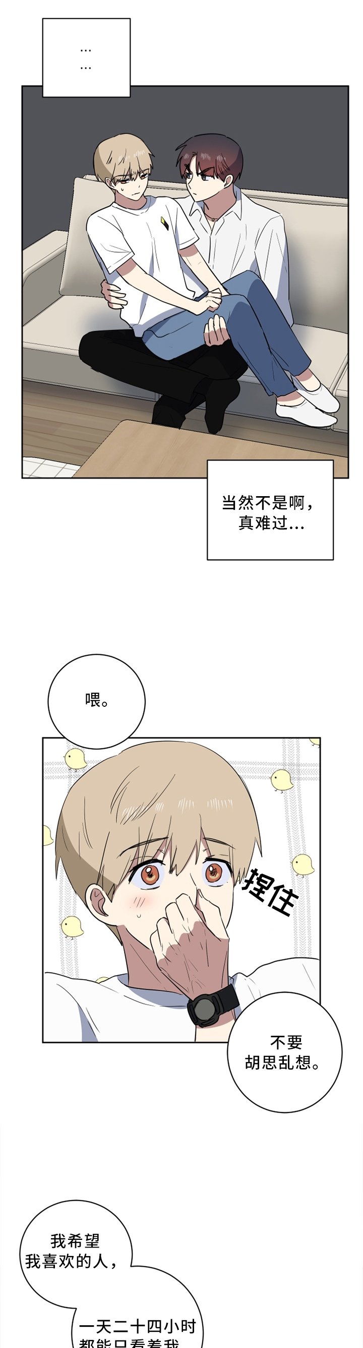 第38章：我很听话