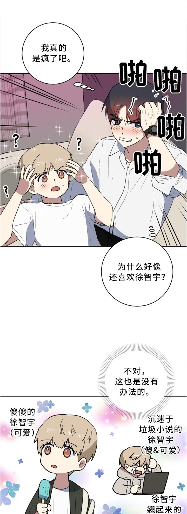 第39章：牢记每一个瞬间