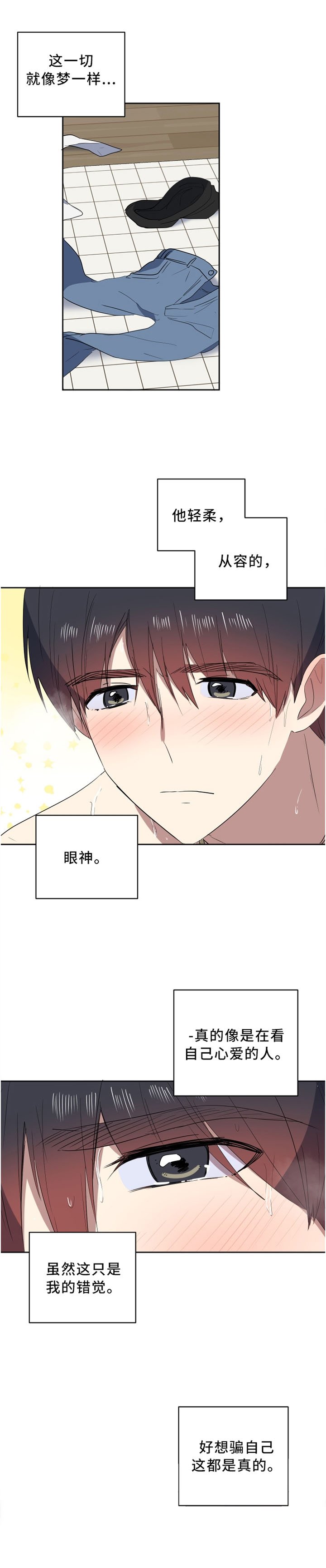 第39章：牢记每一个瞬间