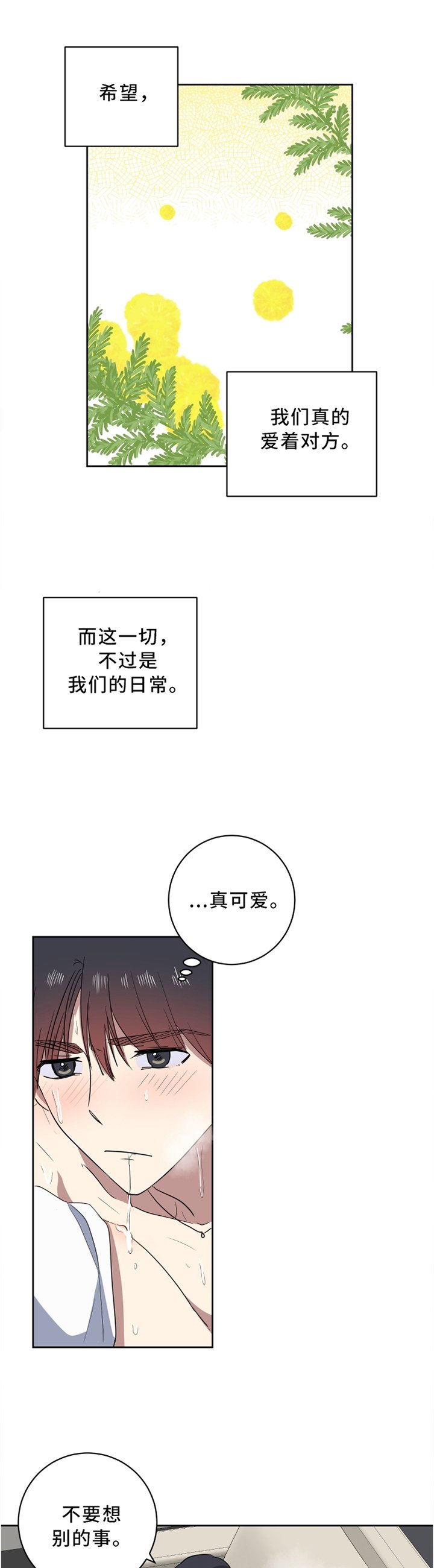 第39章：牢记每一个瞬间