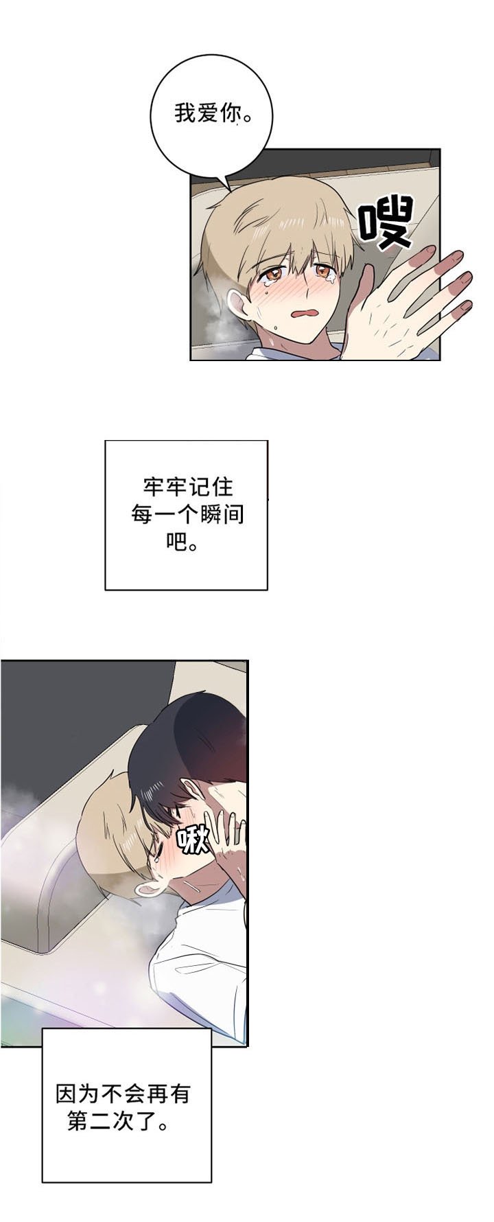 第39章：牢记每一个瞬间