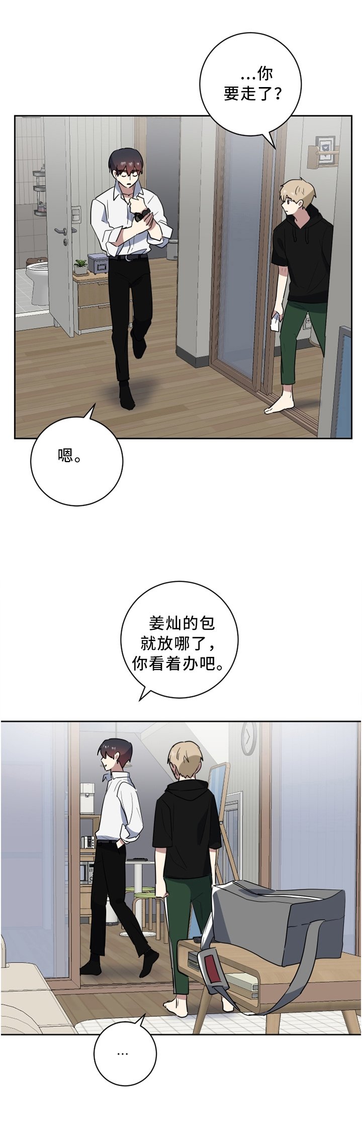第39章：牢记每一个瞬间