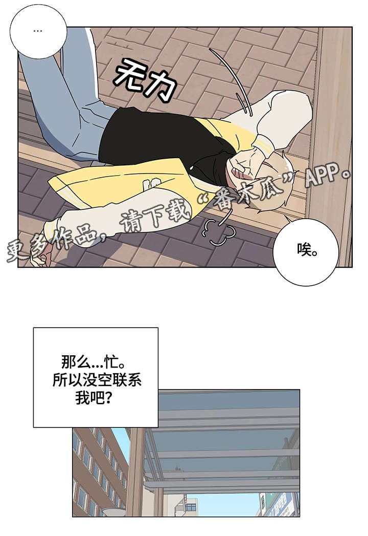 第4章：不要过来