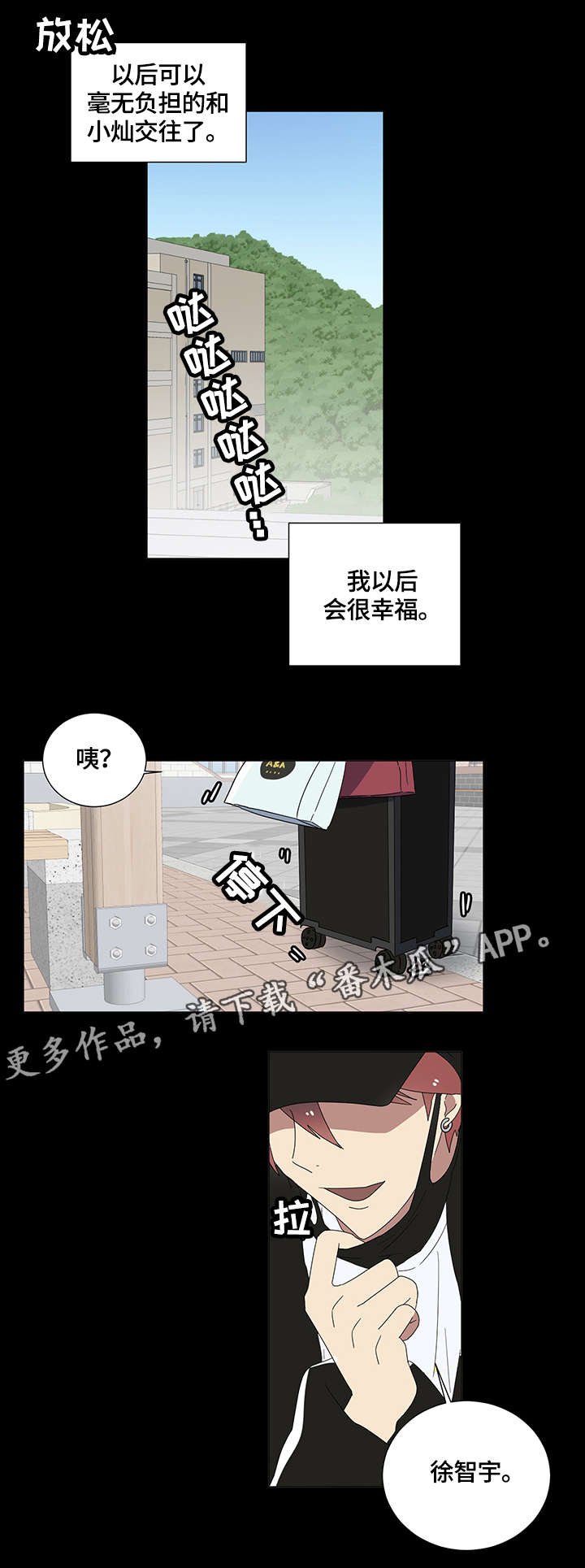 第4章：不要过来