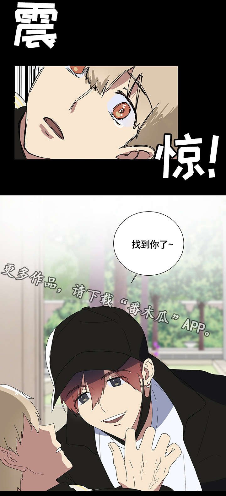 第4章：不要过来
