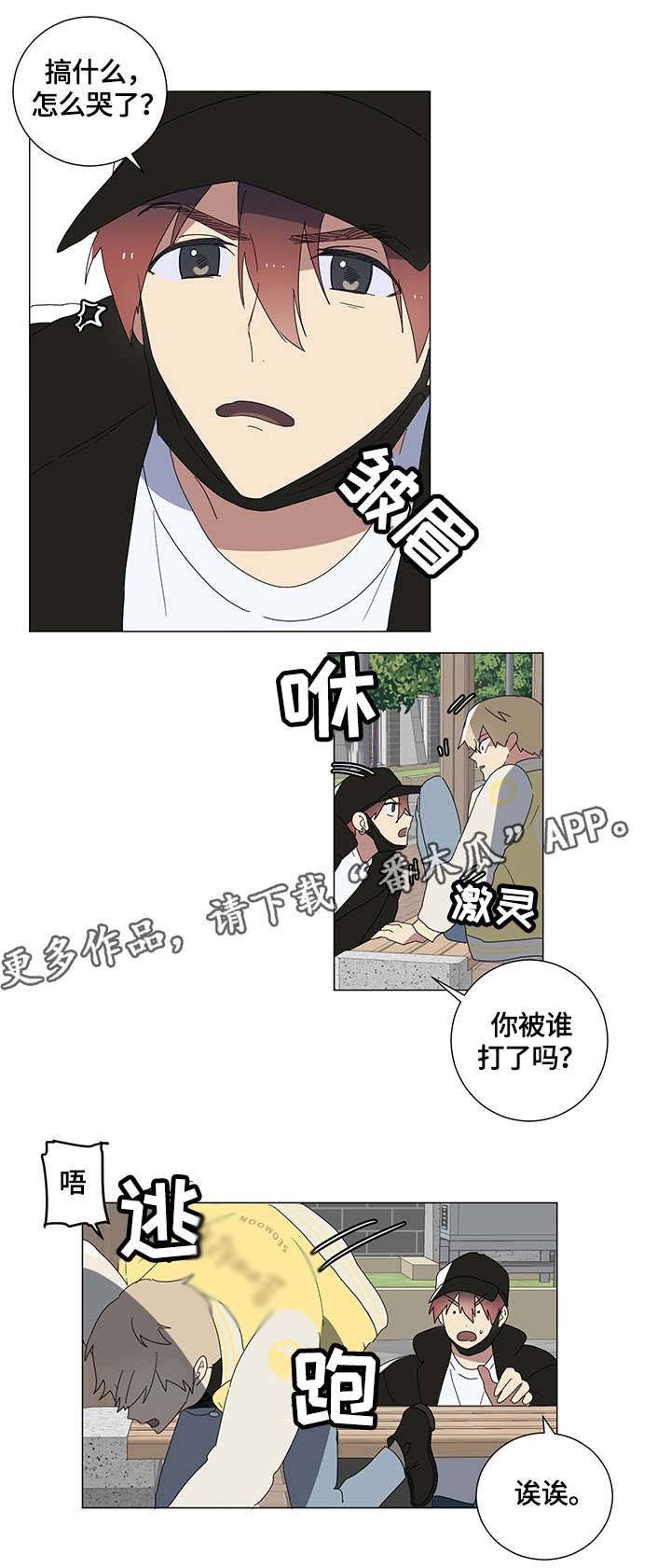 第4章：不要过来