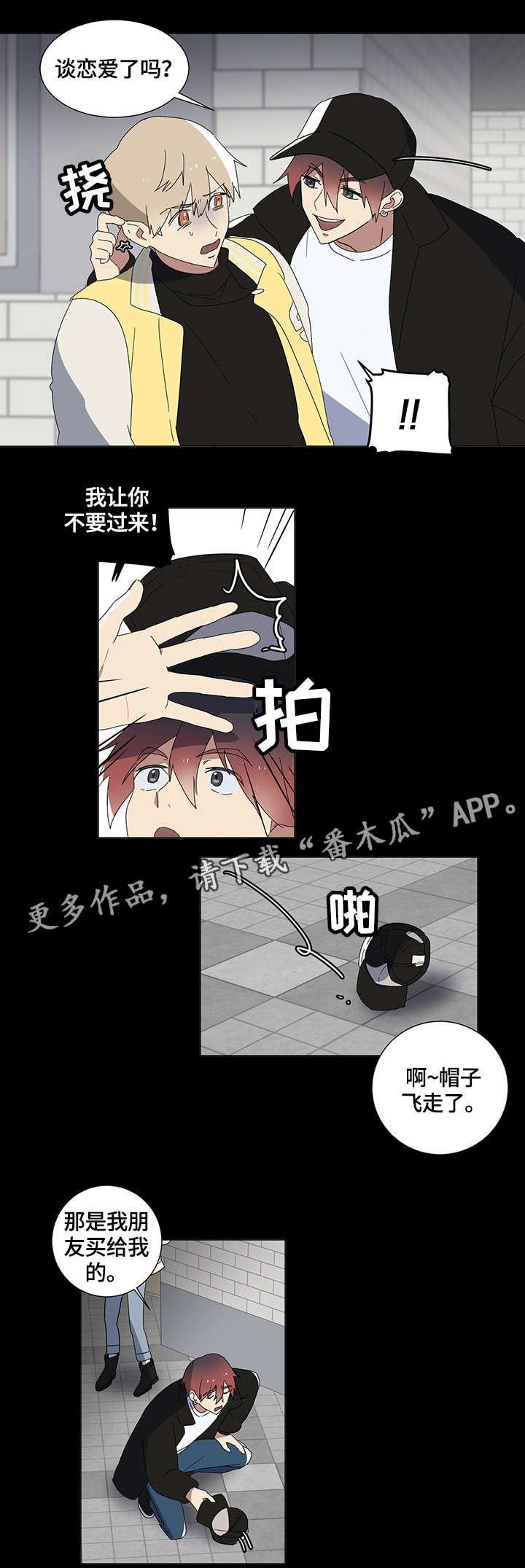 第4章：不要过来