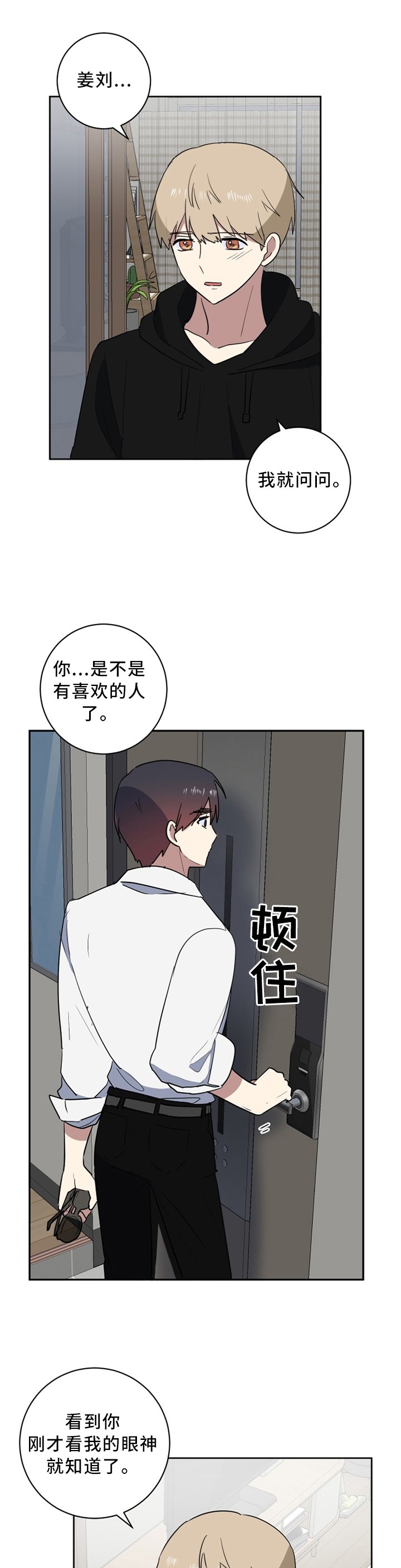 第40章：只有一个选择