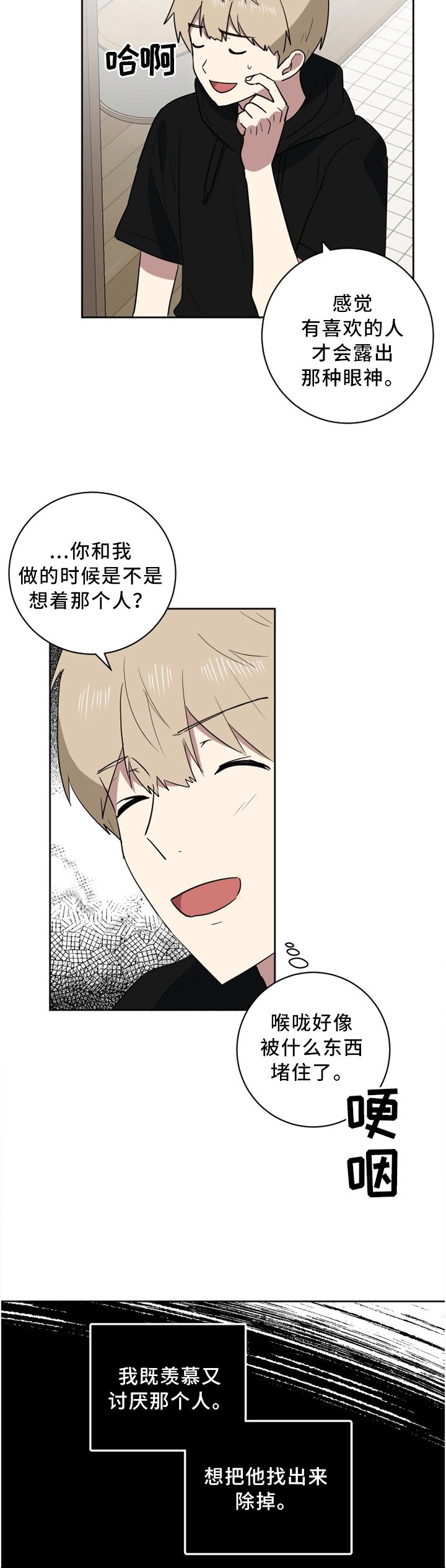 第40章：只有一个选择