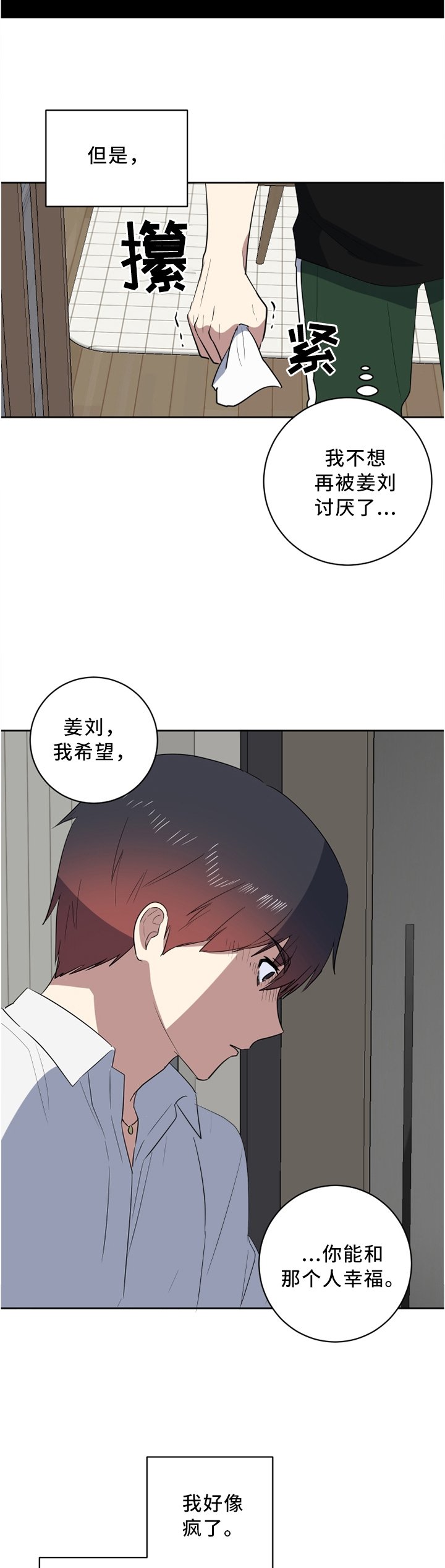 第40章：只有一个选择