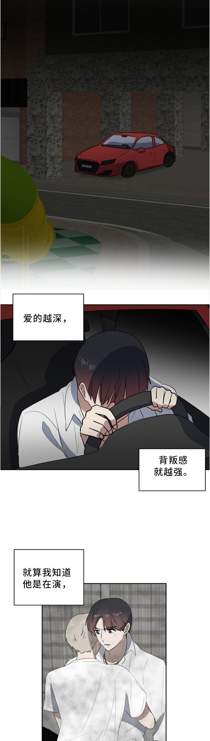 第40章：只有一个选择
