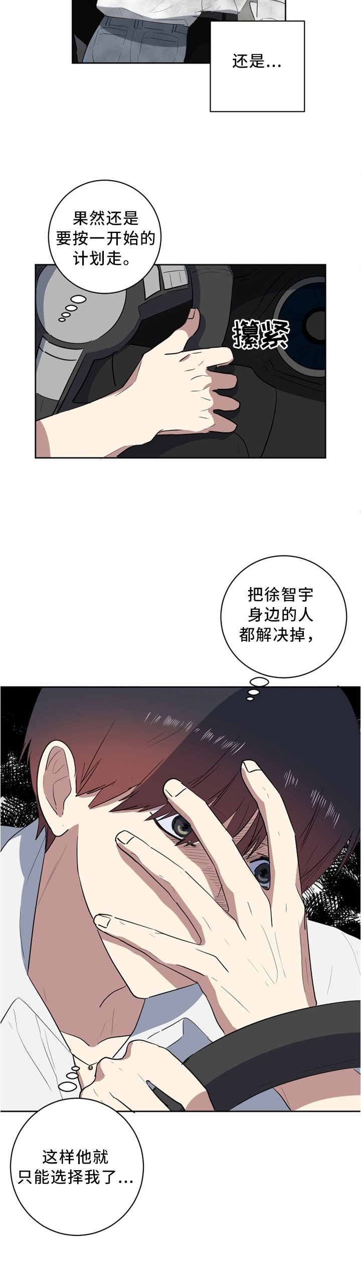 第40章：只有一个选择