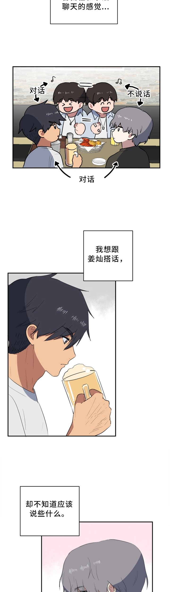 第41章：巧遇