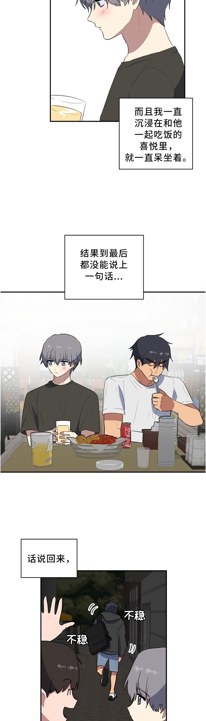 第41章：巧遇